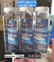 PNP3701X3 ขวดน้ำ PET เกรด A แพ็ค 3 ใบ 1.4 ลิตร มีสเกลแสดงถึง 1200 ml.