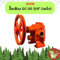 GOOD ปั๊มเฟือง GC-20 3/4" (เหล็ก)