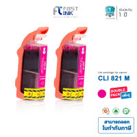 Fast Ink หมึกเทียบเท่า 2 ตลับ สำหรับรุ่น Canon CLI-821M  ใช้สำหรับเครื่องพิมพ์ Pixma MX876/MP568/MX868/