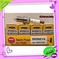 ส่งฟรี เก็บปลายทาง ?แท้ 1กล่อง หัวเทียนNGK รถแก๊ส LPG/NGV เบอร์ BKR6EYA บลอคเบอร์16