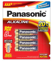 Panasonic Alkaline ถ่าน AAA พานาโซนิค ถ่านอัลคาไลน์ (แพ็ค 8 ก้อน)