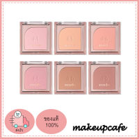 ((สินค้าพร้อมส่ง)) Mude Flutter Blusher