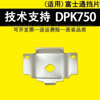 [COD] Suitable for DPK750 print head DPK760 DPK770 850 iron sheet ribbon protection