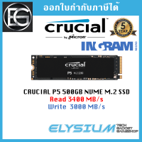 CRUCIAL P5 500GB NVME M.2 SSD ประกันศูนย์ไทย สินค้าพร้อมส่ง