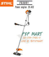 เครื่องตัดหญ้าสะพายบ่า STIHL FS 3001 น้ำหนักเบา สินค้ามาตรฐานเยอรมัน