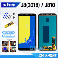 หน้าจอ Lcd samsung galaxy J8/J810 หน้าจอsamsung หน้าจอJ8/J810 จอชุด samsung J8/J810 จอ+ทัช Lcd Display Touch For J8/J810