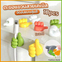 FASHION 10 pcs คลิปตะขอแขวนติดผนัง อเนกประสงค์ รูปนิ้วโป้ง  จัดส่งแบบคละสี Home Storage Hooks