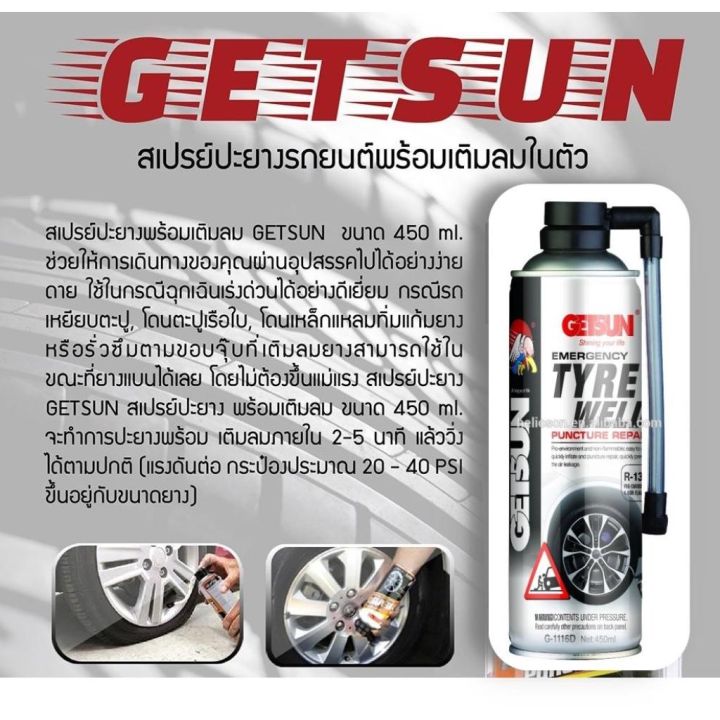 สเปย์เติมลมรถ-ที่เติมลมยาง-getsun-tyre-weld-450ml-r-134a-สเปร์ปะยาง-สเปย์ปะยาง-อุปกรณ์ปะยาง-พร้อมเติมลมยางฉุกเฉิน-สเปย์ปะยางเติมลม