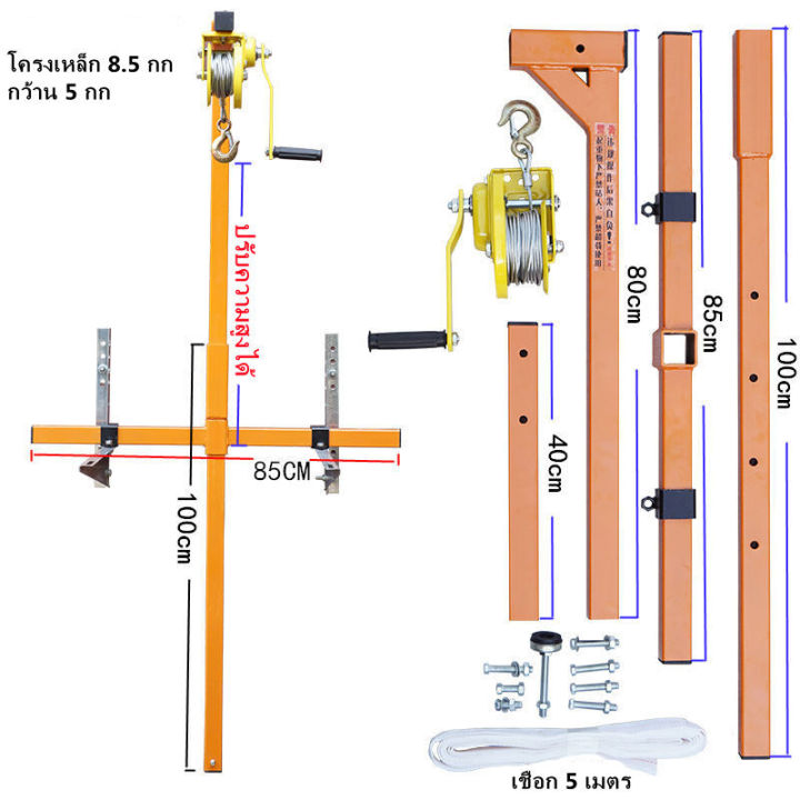 เครื่องมือติดตั้งเครื่องปรับอากาศภายนอกอาคาร-ยกน้ำหนัก-300กก-รอกยาว-20-เมตร-ยกโครงกว้านมือล็อคตัวเองสองทาง-รอกเครื่องมือรื้อถอน