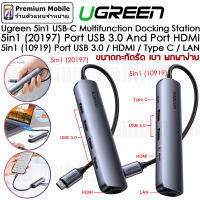 Ugreen Hub 5 in 1 Port USB-C / USB 3.0 / HDMI 4K30Hz / LAN Gigabit 10/100/1000 Mbps ขนาดเล็ก กะทัดรัด พกพาง่าย