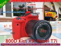 ซิลิโคนเคส เคสยาง ยางกันรอยกล้อง Canon 800D Kiss X9i Rebel T7i มือ 1 ตรงรุ่นพร้อมส่ง 4 สี