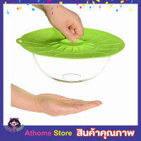 Silicone food cover 26cm ฝาซิลิโคน ฝาครอบซิลิโคน ฝาครอบอาหาร ฝาครอบจาน ฝาครอบอาหารเวฟ ฝาครอบจานอาหาร ซิลิโคนครอบจาน ซิลิโคนฝาครอบ ขนาด 26cm