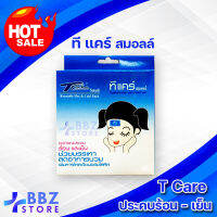 เจลประคบร้อนเย็น แก้ปวด ที แคร์ สมอลล์ (T Care Small Cold&amp;Hot Gel) ประคบ แขน ขา เข่า คอ บ่า ไหล่ ขนาด 13x14 เซนติเมตร ผลิตจากเจลชนิดพิเศษ ใช้งานง่าย