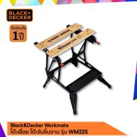 ❗️❗️ SALE ❗️❗️ Black &amp; Decker รุ่นWM225  Workmateโต๊ะเลื่อย โต๊ะจับชิ้นงาน !! เลื่อย Saws ตัดไม้ มาตรฐาน เอนกประสงค์ แข็งแรง ทนทาน บริการเก็บเงินปลายทาง ราคาส่ง ราคาถูก คุณภาพดี โปรดอ่านรายละเอียดก่อนสั่ง