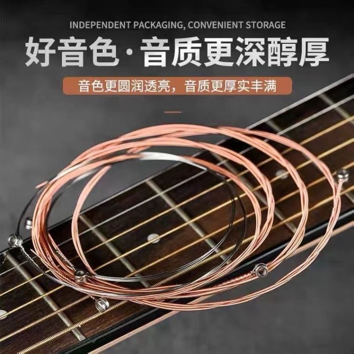 fast-delivery-guitar-strings-folk-acoustic-guitar-strings-complete-set-of-6-universal-guitar-strings-123-strings-single-coated-antirust-strings