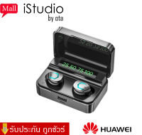 【รุ่นใหม่ล่าสุด รับประกัน1ปี】หูฟังไร้สายบลูทูธ Huawei ของแท้100% V5.2 Tws หูฟังไร้สายพร้อม Led จอแสดงผลดิจิตอลการควบคุมแบบสัมผัสที่อุดหู