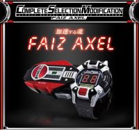 Masked Rider Faiz Rider 555 CSM Faiz Axel นาฬิกาข้อมือ มาสไรเดอร์ ไฟซ์ ร่างอัพเกรด รุ่นพิเศษ สภาพสวยใหม่ ของแท้ Japan