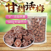 ZERUIWIN ถุงพลัมแห้งแท้บรรจุด้วยพลัมเขียวหวานแห้งพร้อมรับประทาน 250g