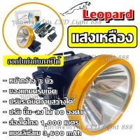 ?สินค้าขายดี? LP-6606 (( แสงเหลือง )) ไฟฉายคาดหัว จอใหญ่ 3นิ้ว ไฟฉายคาดศรีษะ ไฟฉายแรงสูง ไฟฉาย ตราเสือ / ตราช้าง รุ่น LP6606 ลุยฝนได้