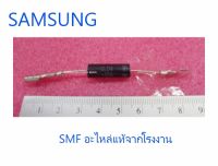 ไดโอดไมโครเวฟซัมซุง/ DIODE-H/SAMSUNG/DE59-00002A/อะไหล่แท้จากโรงงาน