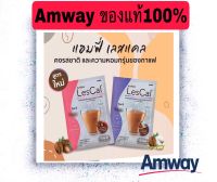 ***ของแท้100***กาแฟแอมฟี่ เลสแคล กาแฟปรุงสำเร็จชนิดผงผสมสารสกัดจากถั่วขาว หรือ ผสมแอล-คาร์นีทีน บรรจุ 15 ซอง/แพค