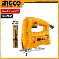 INGCO เลื่อยจิ๊กซอ 400W  Super Select รุ่น JS400285