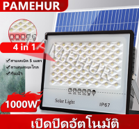 PAMEHUR 【COD】โซล่าเซลล์1000wแท้ แสงสีขาว แสงสีเหลือง ไฟโซล่าเซลล์ หลอดไฟโซล่าเซล ไฟโซล่าเซลสนาม 1000w1แถม1 ไฟแสงอาทิตย์ ไฟถนนโซล่าเซล สปอร์ตไลท์โซล่าเซลล์ กันน้ำ รีโมท ไฟเปิดปิดออโต้ เหมาะสำหรับลานบ้าน ค่าไฟ0บาท