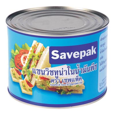สินค้ามาใหม่! เซพแพ็ค ทูน่าแซนวิชในน้ำมันพืช 1800 กรัม x 1 กระป๋อง Savepak Tuna Sanwich in Oil 1800 g x 1 Can ล็อตใหม่มาล่าสุด สินค้าสด มีเก็บเงินปลายทาง