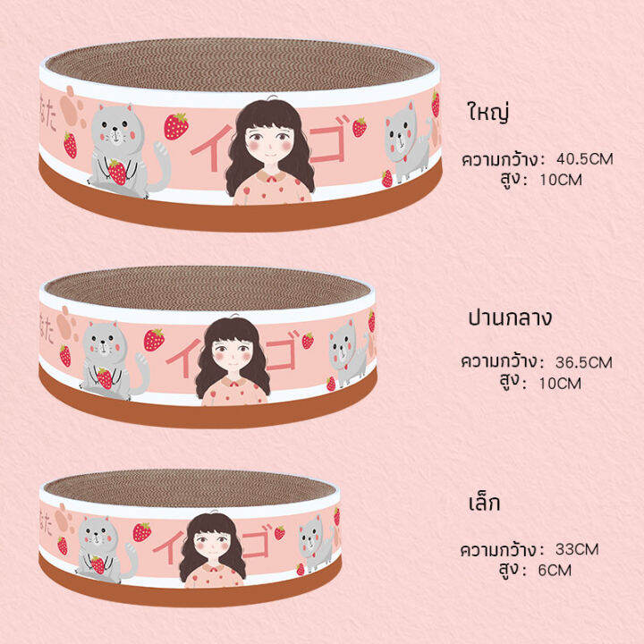 ที่ลับเล็บแมว-รูปทรงวงกลม-ที่ฝนเล็บแมว-ที่ลับเล็บแมว-cat-ของเล่นแมว-เป็นที่นอนแมวไปในตัว-สำหรับแมว-พร้อมส่ง