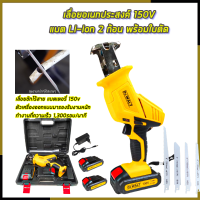 ?DEWALT เลื่อยไร้สาย 150V รุ่น CD99 พร้อมใบตัด 4 แบบ เเละกล่องอุปกรณ์ AAA การันตีสินค้า งานนำเข้าไต้หวัน ประกันศูนย์