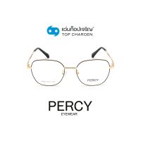 PERCY แว่นสายตาทรงเหลี่ยม P529-C4 size 51 By ท็อปเจริญ