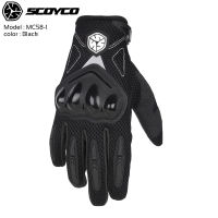 ถุงมือขับขี่มอเตอร์ไซค์ ยี่ห้อ SCOYCO รุ่น MC58-1 สี BLACK