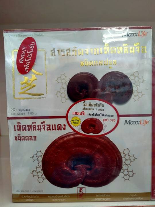 maxxlife-ganoderma-lucidum-สารสกัดจากเห็ดหลินจือ-30-แคปซูล-ฟรี-ดอกเห็ด