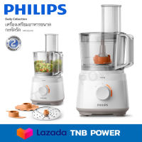 PHILIPS เครื่องเตรียมอาหาร HR7310/00 (2.1 ลิตร, 700 วัตต์)