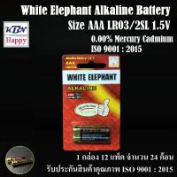 3A White Elephant Battery Size AAA 1.5V ถ่าน อัลคาไลน์ AAA ตราช้างเผือก 1.5V คุณภาพ ISO 9001:2015 จำนวน 2ก้อน (1 Pack)