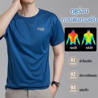 GIKY เสื้อยืดผู้ชายสีขาวรูปไข่มุก ผ้าบางเกร็ดเล็ก สไตล์เก๋ๆ เหมาะสำหรับวัยรุ่น