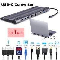 ??HOT!!ลดราคา?? 11 in 1 HUB 4K USB-C Type C to USB 3.0 SD/TF Card HDMI VGA RJ45 Mini DP 3.5mm Audio Docking Station ##ที่ชาร์จ แท็บเล็ต ไร้สาย เสียง หูฟัง เคส .ลำโพง Wireless Bluetooth โทรศัพท์ USB ปลั๊ก เมาท์ HDMI .