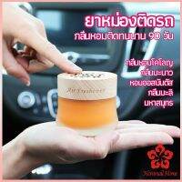 น้ำหอมระเหยรถยนต์ น้ำหอมปรับอากาศ น้ำหอมรถยนต์ car fixing balm