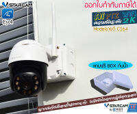 Vstarcam CS64 3MP outdoor ภาพสี AI หมุนตาม เเจ้งเตือนผ่านมือถือ กล้องวงจรปิดไร้สายภายนอก ออกใบกำกับภาษีได้