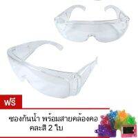 MOMMA แว่นแฟนซีสงกรานต์ Dual Safety Glasses Songkran Festival สีขาว 2 แถม 2