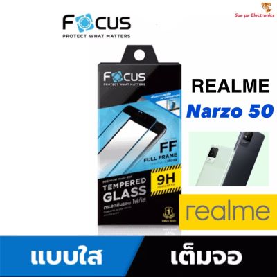 Realme Narzo50 เรียลมี โฟกัส Focus ฟิล์มกันรอย ฟิล์มกระจกนิรภัย แบบใส เต็มจอ ขอบดำ (หน้า+หลัง)