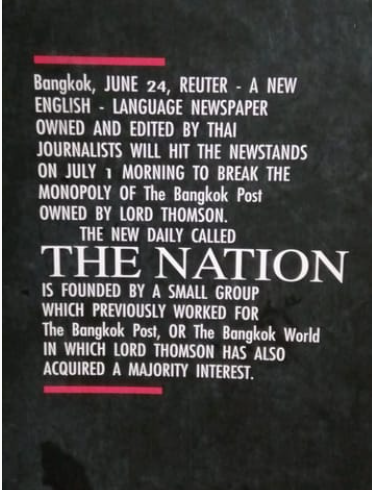 3-ทศวรรษ-nation-จากกลิ่นหมึกสู่ดิจิตัล-ธนวัฒน์-ทรัพย์ไพบูลย์-3-ทศวรรษ-nation-จากกลิ่นหมึก-สู่ดิจิทัล-ธนวัฒน์-ทรัพย์ไพบูลย์-จำนวนหน้า-406-หน้า