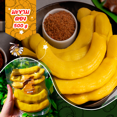 มะขามดอง ไร่นภดล ( ขนาด 500 g )