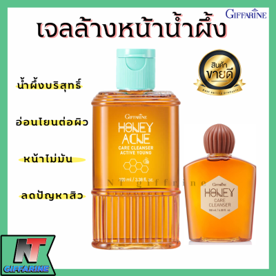 ส่งฟรี เจลล้างหน้า  เจลน้ำผึ้ง เจลล้างหน้าน้ำผึ้ง กิฟฟารีน Giffarine Active Young Honey Acne Care