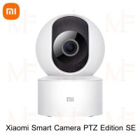 [คุณภาพดี] [SE 1080P]【พร้อมส่ง】 MI 360° HOME SECURITY CAMERA 2K / 2K PRO / 1080P กล้องวงจรปิดอัจฉริยะ เสี่ย