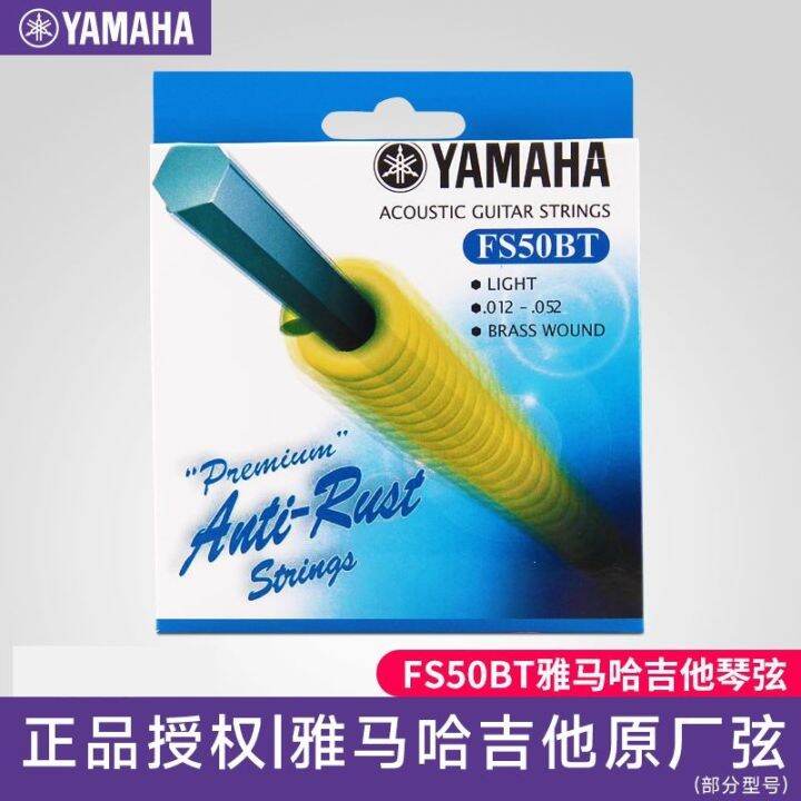 fast-delivery-yamaha-guitar-string-fs50bt-single-string-set-of-6-pieces-fg830-folk-song-original-guitar-string-set