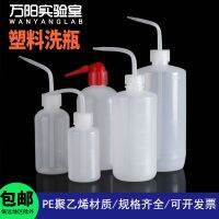 ❈ Plastic bottle washing bottles of elbow or 100/150/250/500/1000 ml white red head side tube color extrusion blow gas curved mouth alcohol safety laboratory chemical solution cleaning