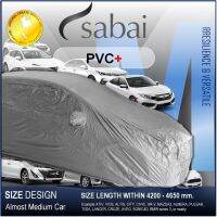 SABAI ผ้าคลุมรถยนต์ PVC Size M - สำหรับ ATIV, VIOS, ALTIS, CITY, CIVIC, HR-V, MAZDA3, ALMERA, PULSAR Hatchback, TIIDA, LANCER, FOCUS, FIESTA, CRUZE, AVEO, SONIC #ผ้าคลุมสบาย ผ้าคลุมรถ sabai cover