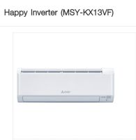 MITSUBISHI ELECTRIC ขนาด 12,283 BTU รุ่น MSY - KX13 VF รุ่น HAPPY INVERTER ปี 2023 น้ำยา R32 เย็นเร็วเว่อร์ รับประกันนาน 5 ปี ส่งฟรี แอร์ แอร์บ้าน เครื่องปรับอากาศ