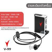 เครื่องช่วยฟัง Hearing AID รุ่น V-99 เครื่องขยายเสียงหูฟัง แบบข้างเดียว ช่วยในการได้ยิน สินค้ารับประกัน 1ปี ขนาดเล็ก กะทัดรัด พกหาสะดวก